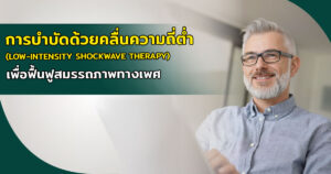 ช็อคเวฟ