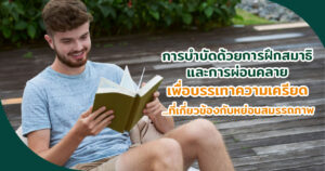 หย่อนสมรรถภาพทางเพศ