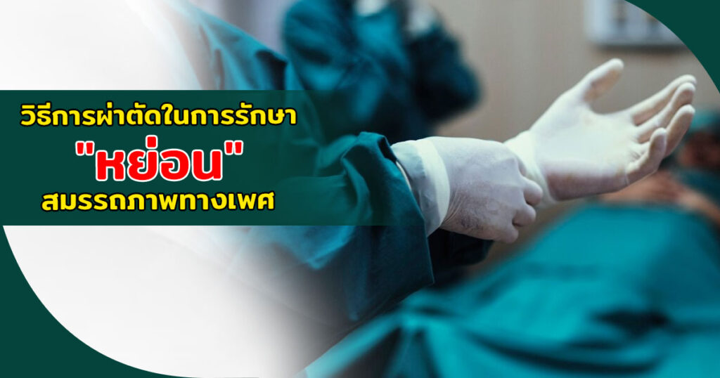 เเกนองคชาต