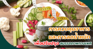 น้องชายหย่อน