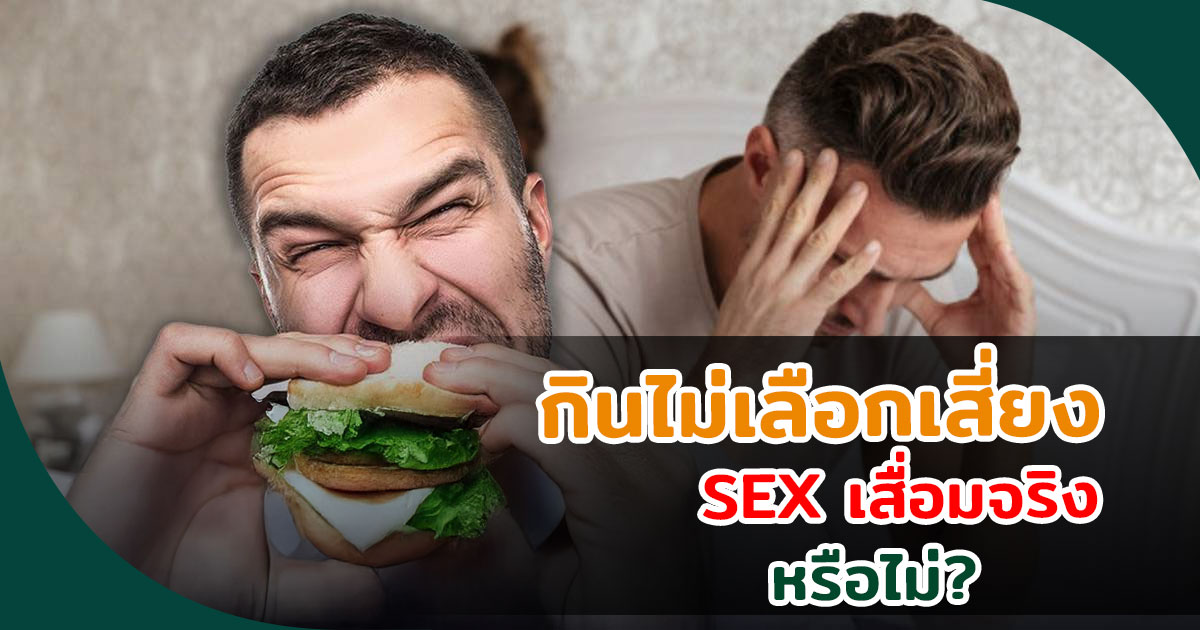 น้องชายหย่อน