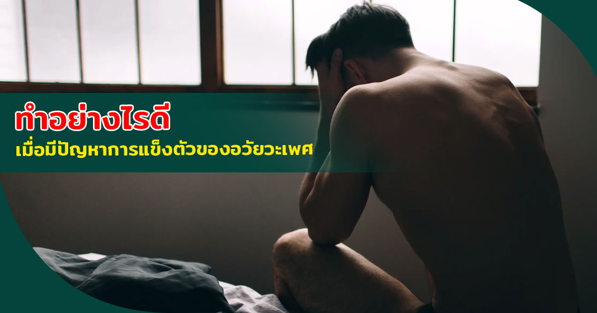 ขลิบ-2 - eternityclinicdoctorbeer ช็อคเวฟ