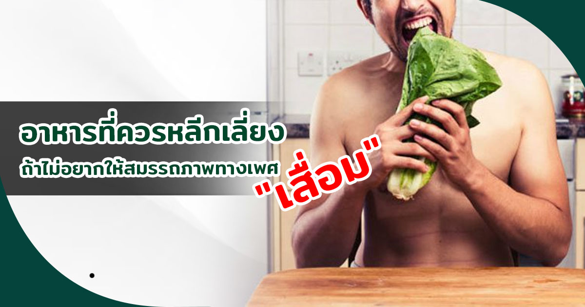 - eternityclinicdoctorbeer น้องชายหย่อน