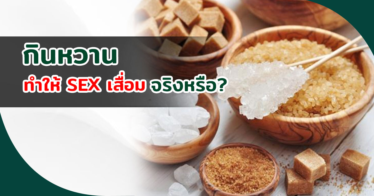 - eternityclinicdoctorbeer น้องชายหย่อน