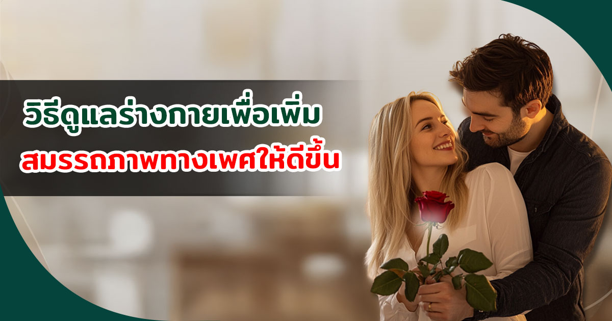 - eternityclinicdoctorbeer น้องชายหย่อน