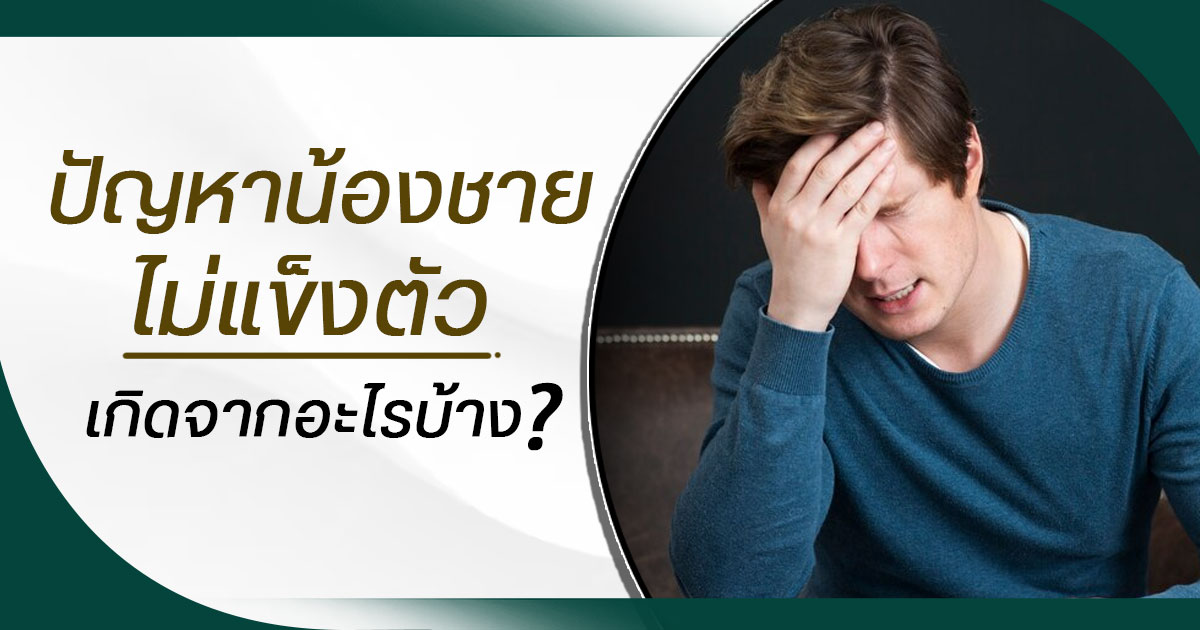 tre - eternityclinicdoctorbeer shockwave