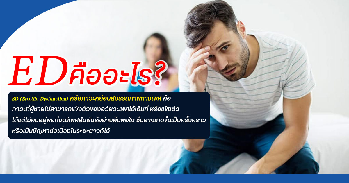 การฝังมุกคืออะไร? พร้อมประโยชน์ ข้อควรระวัง และเทคนิคฝังมุกอย่างปลอดภัย - eternityclinicdoctorbeer หย่อนสมรรถภาพทางเพศ